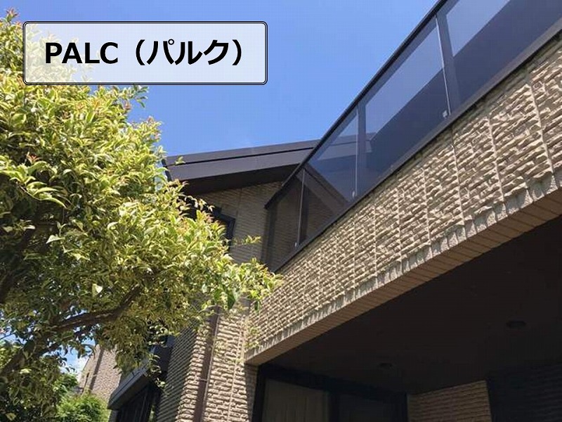 PALC(パルク)