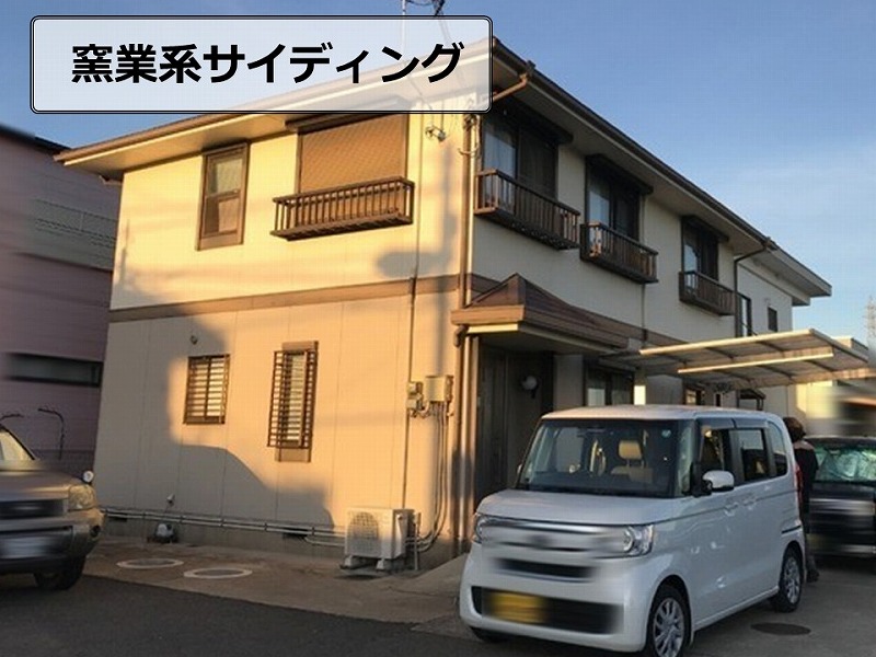 窯業系サイディング