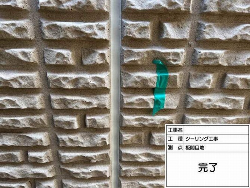 コーキング打ち替え後のPALCの目地