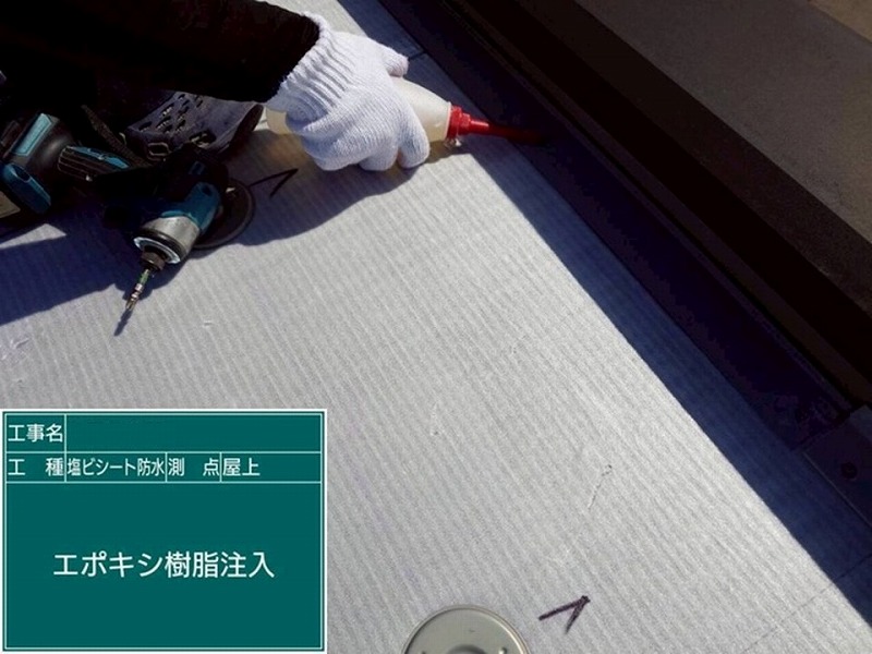 エポキシ樹脂注入