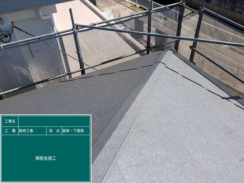 屋根カバー工法完工後の全景