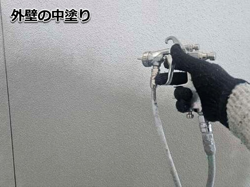 外壁の中塗り