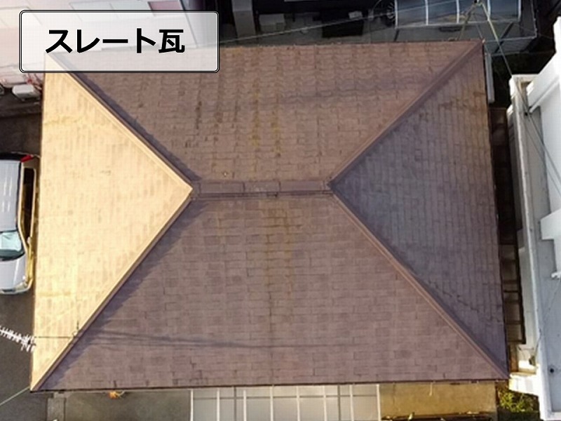 スレート瓦