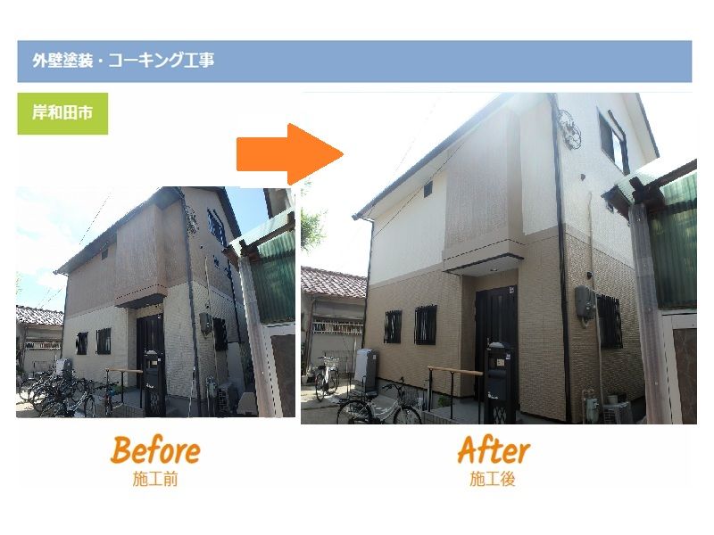 岸和田市でのミサワホームの外壁塗装（費用128万円）