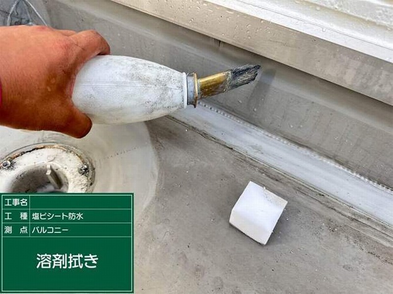 立ち上がりの溶剤拭き