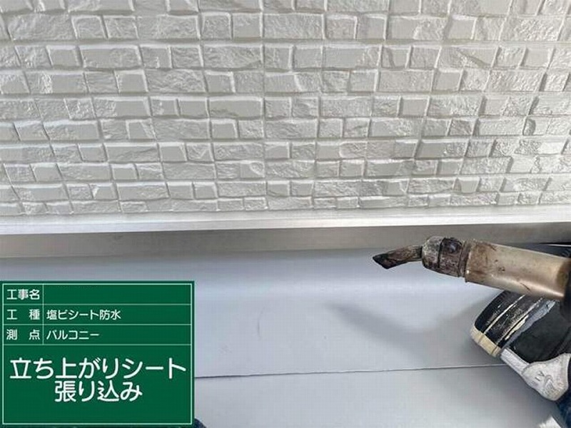 立ち上がりシート張り込み