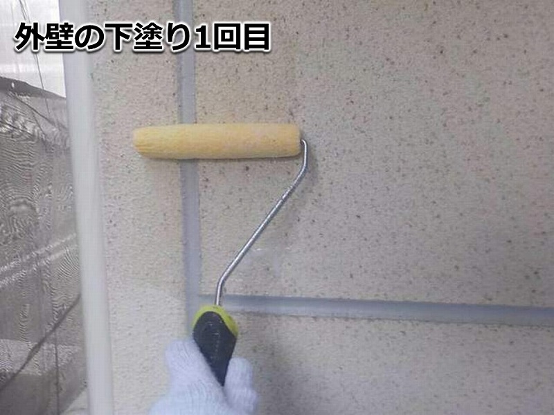 外壁の下塗り1回目
