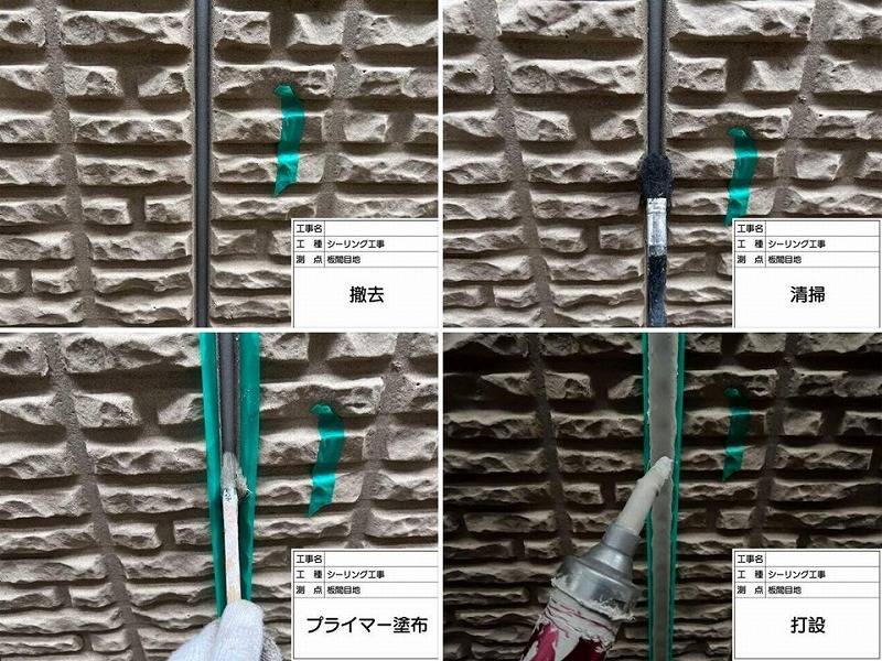ミサワホームのセラミック外壁の目地コーキング打ち替え