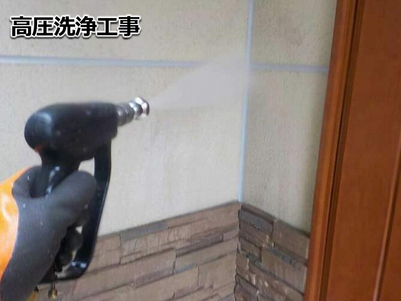 高圧洗浄工事