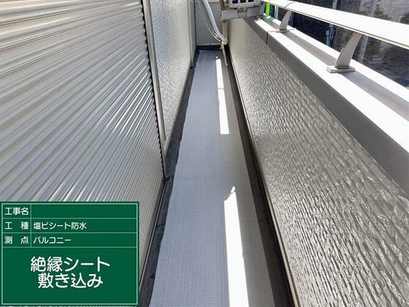 ベランダ平場に絶縁シート設置