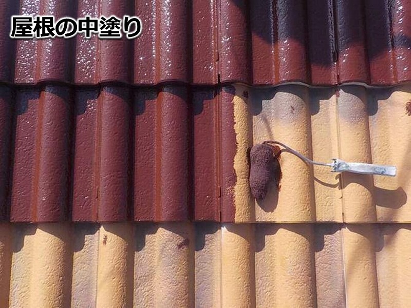 屋根の中塗り