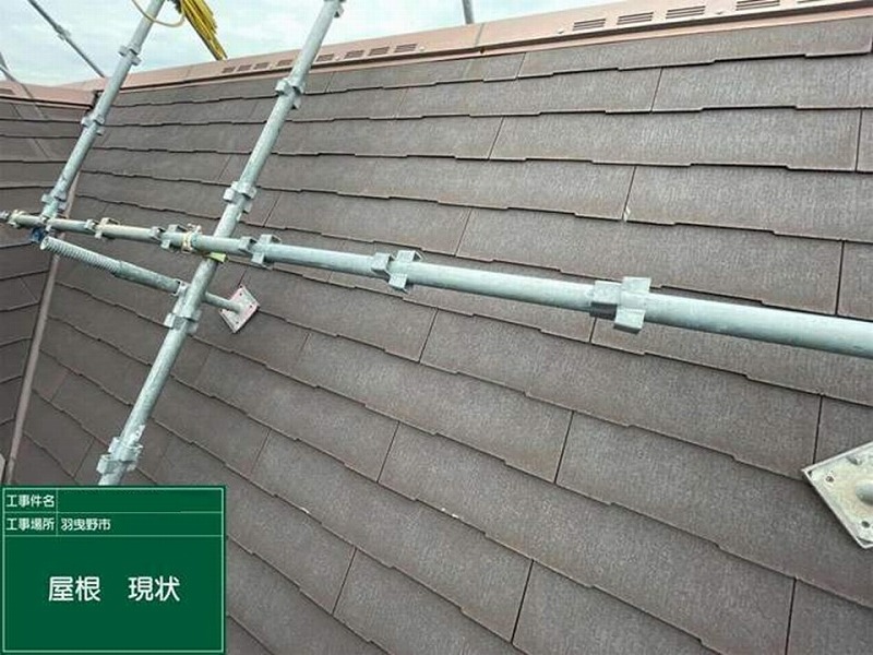 屋根足場設置後の塗装前の屋根