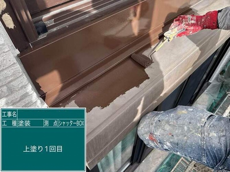 シャッターボックスの中塗り