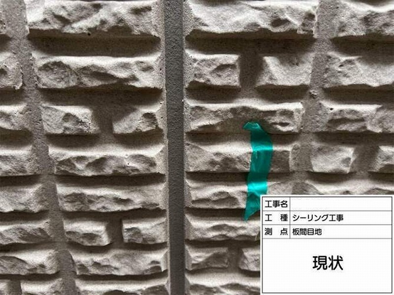 コーキング打ち替え前のPALCの目地