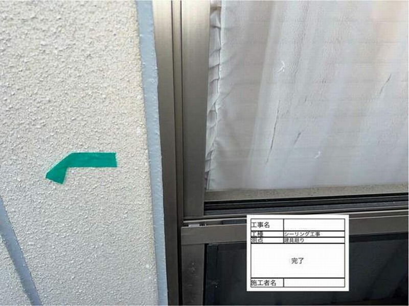 コーキング増し打ち後のサッシ廻り