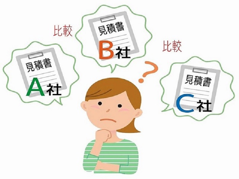 アキュラホームのメンテナンス費用を抑えるために複数相見積もりをとる必要がある