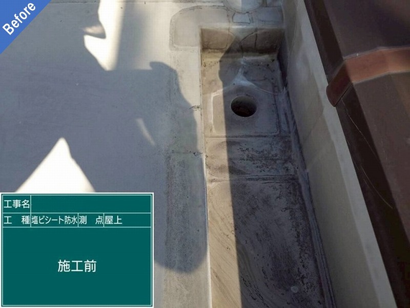 塩ビシート防水前のミサワホームのバルコニー