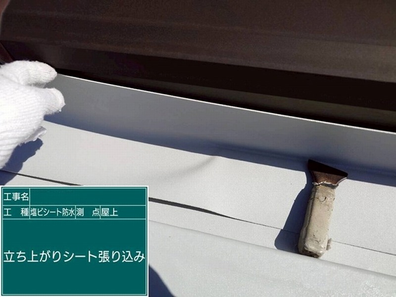 立ち上がりも塩ビシート張り込み