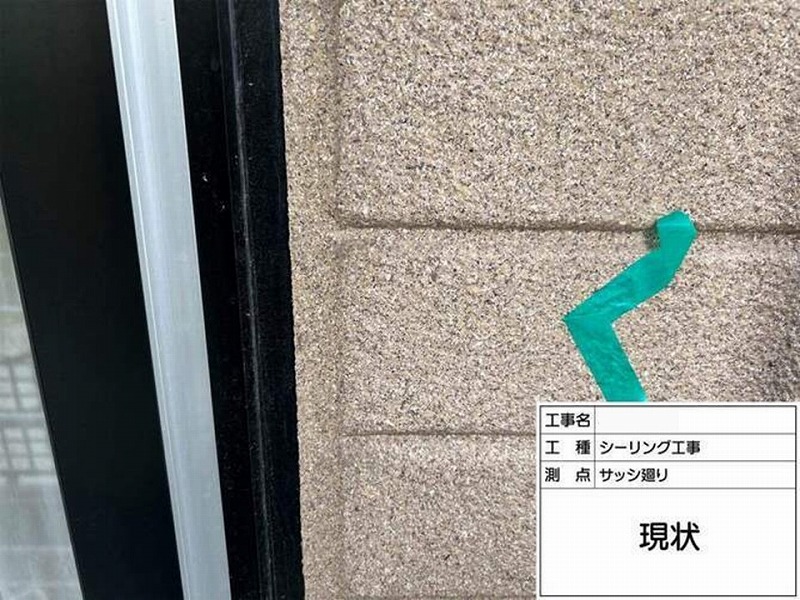 コーキング打ち替え前のサッシ廻り