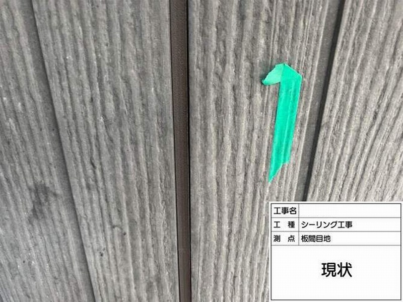 コーキング打ち替え前の目地