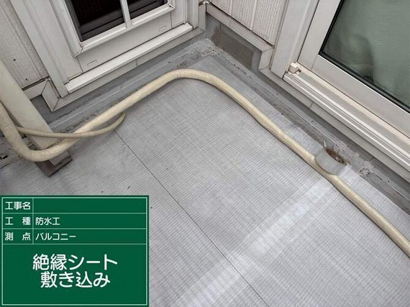 絶縁シートを敷設