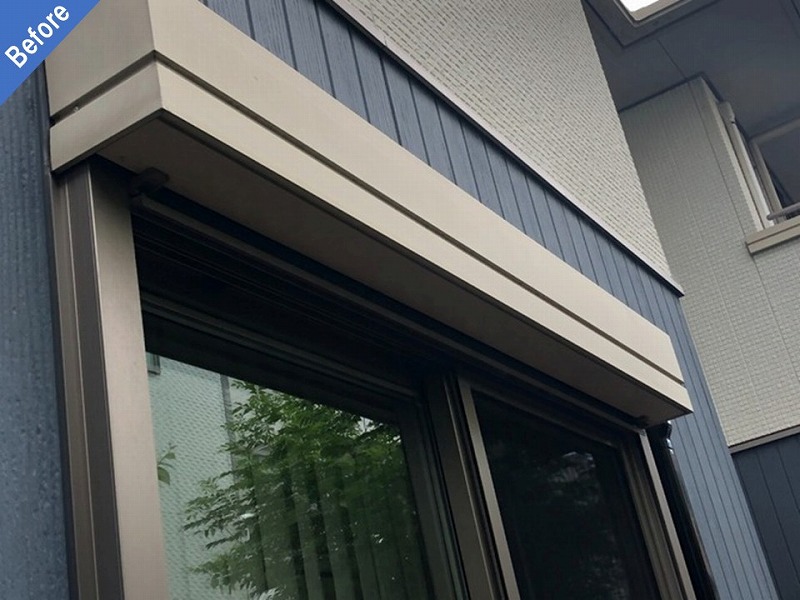 積水ハウスの外壁塗装前のシャッターボックス