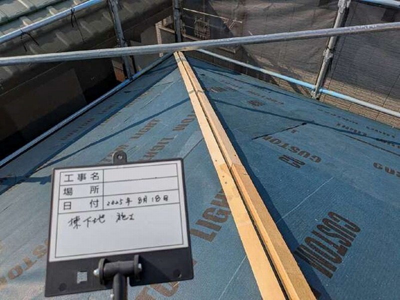 棟下地取り付け