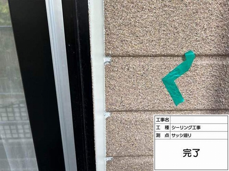 コーキング打ち替え後のサッシ廻り