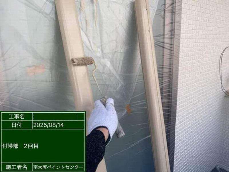 スリムダクトの上塗り