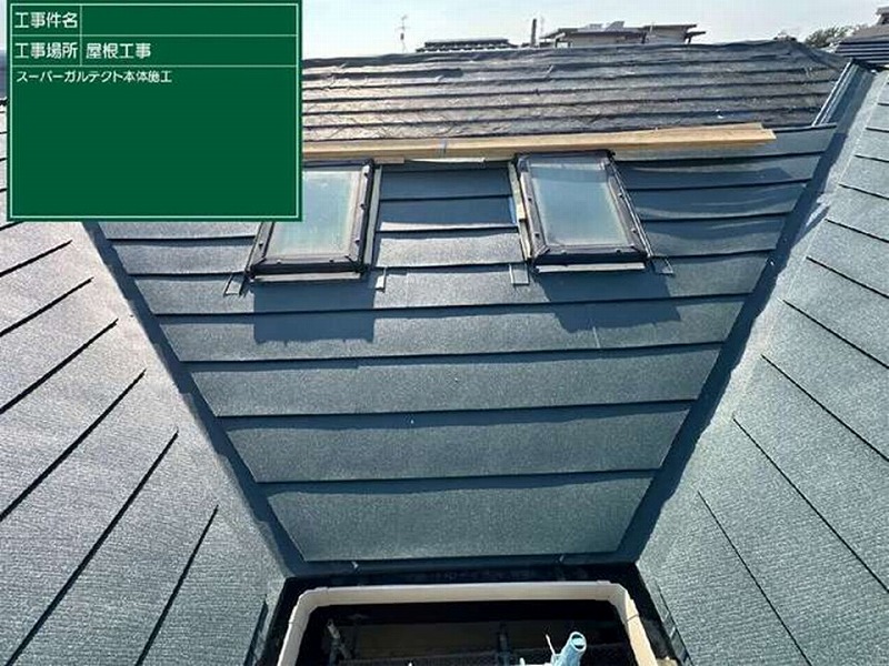 スーパーガルテクトを取り付けたトップライト廻りの屋根