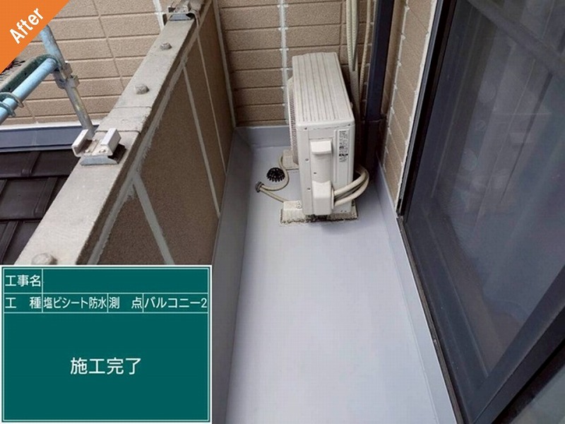 塩ビシート防水工事後の旭化成ヘーベルハウスのベランダ