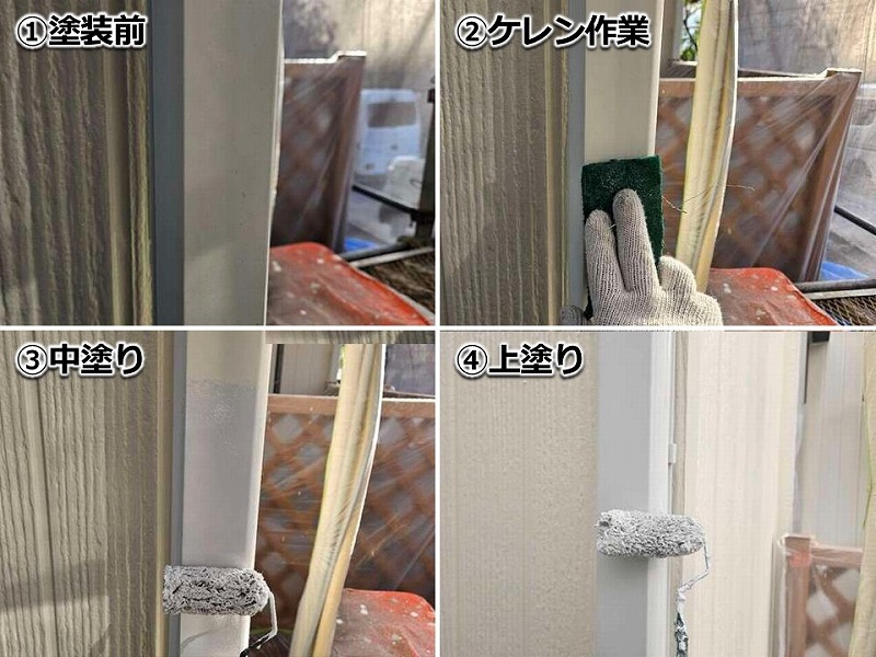 雨樋の塗装工程