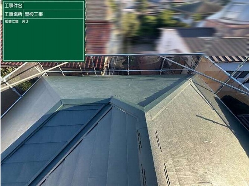 棟板金施工後の屋根全景