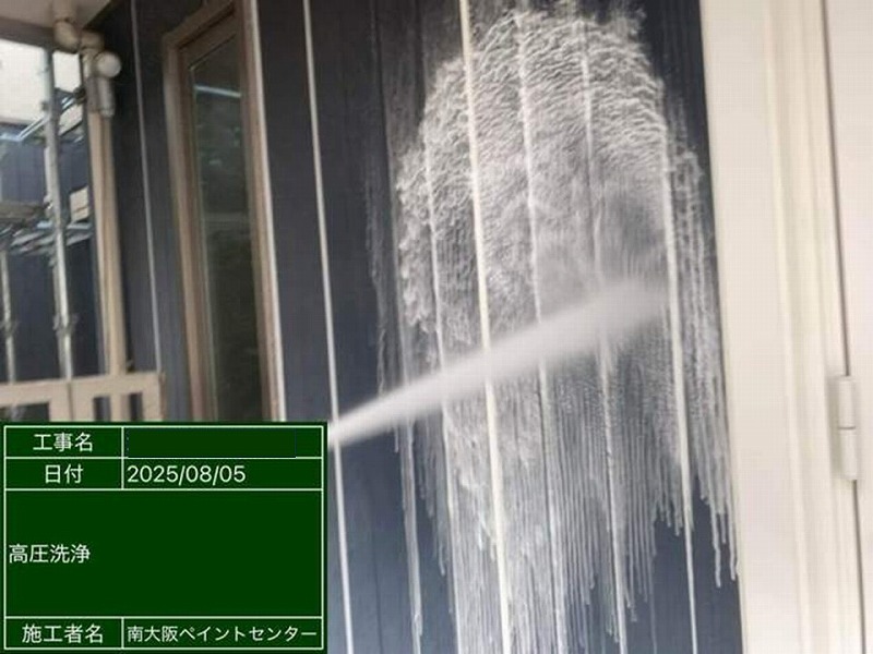 外壁の高圧洗浄工事