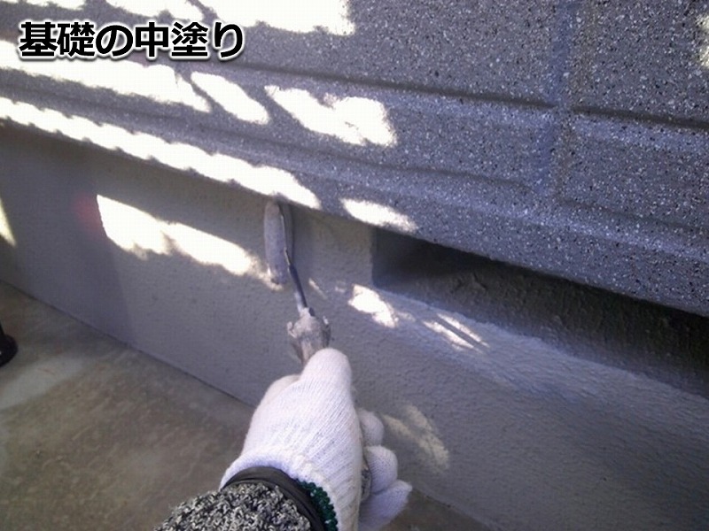基礎の中塗り