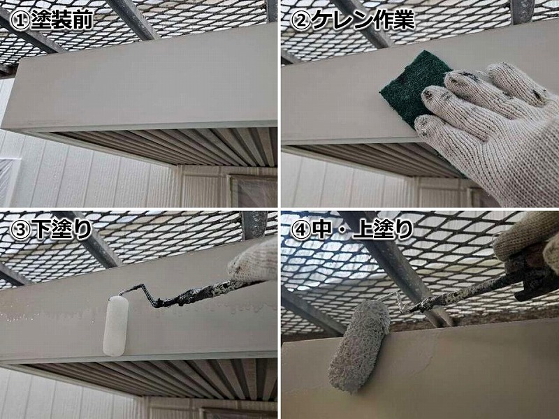 付帯部の塗装工程
