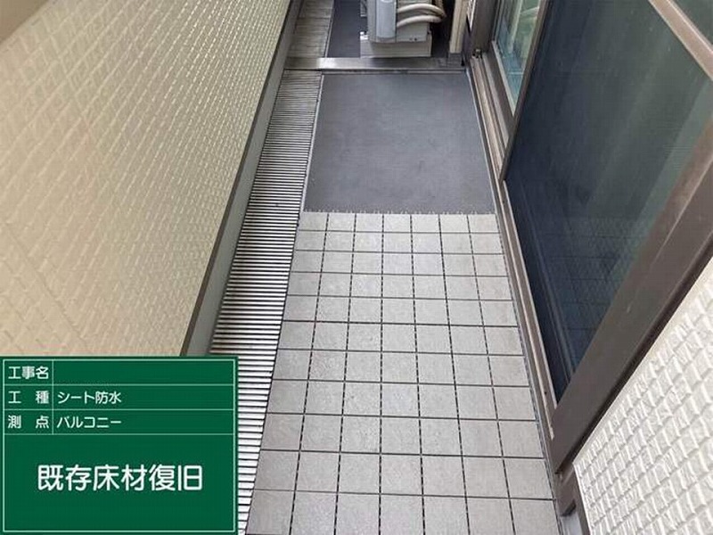 ベランダの床材復旧作業