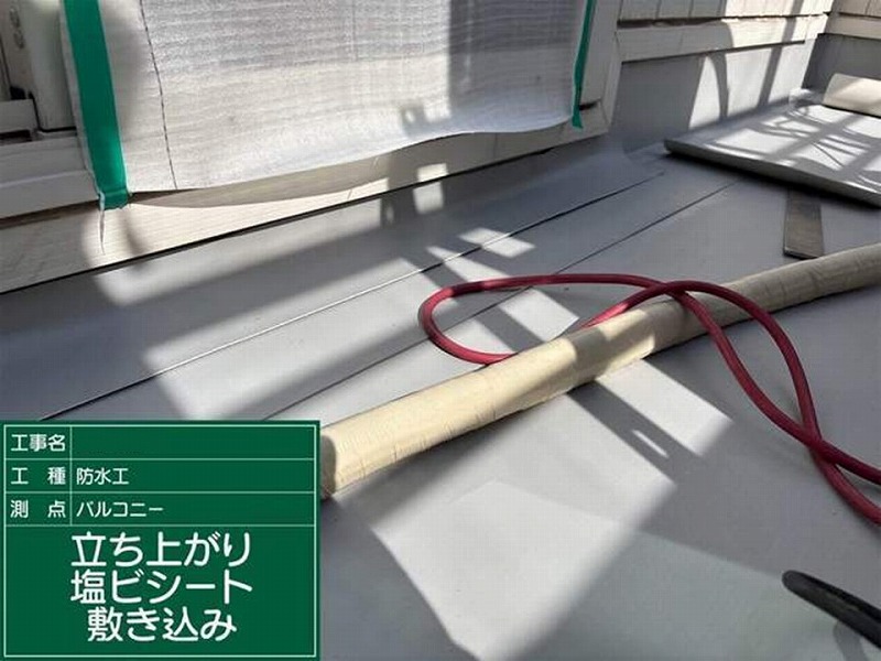 立ち上がり部分の塩ビシート張り込み