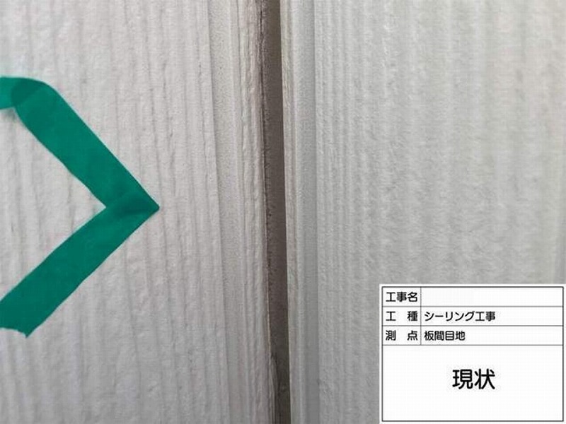 コーキング打ち替え前の目地