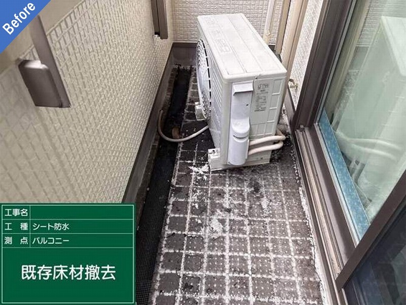 豊中市の塩ビシート防水施工前の積水ハウスのベランダ