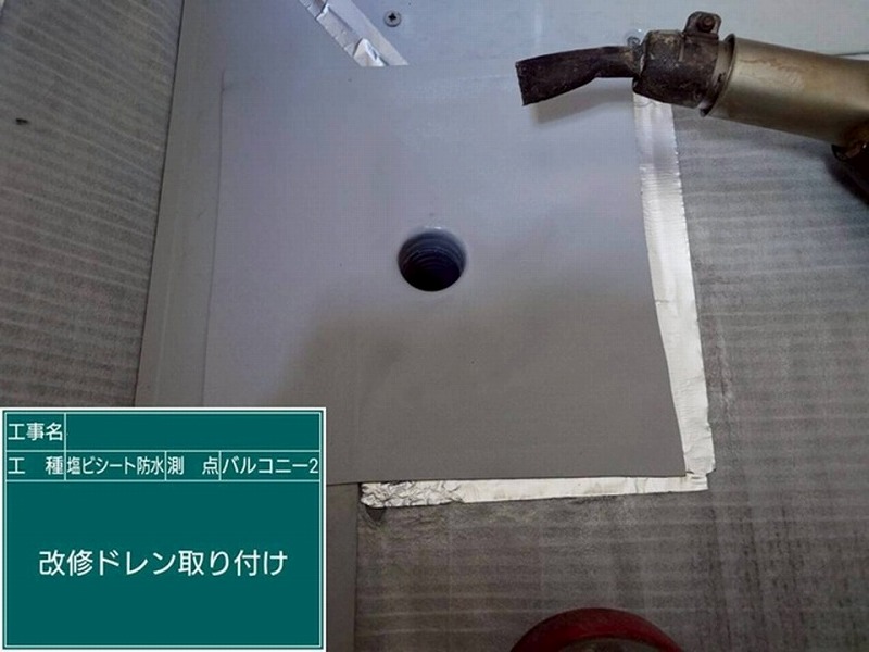 改修ドレン取り付け