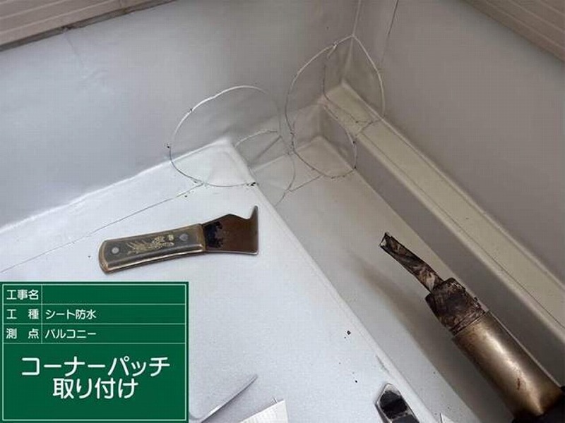 入隅にコーナーパッチ取り付け