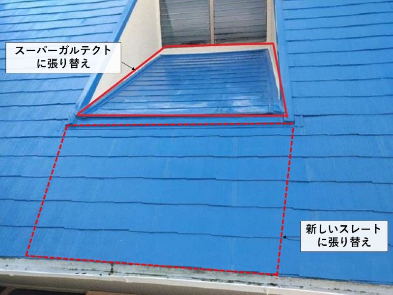 雨漏りが原因で屋根の一部葺き替え