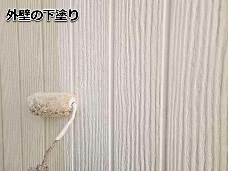 外壁の下塗り