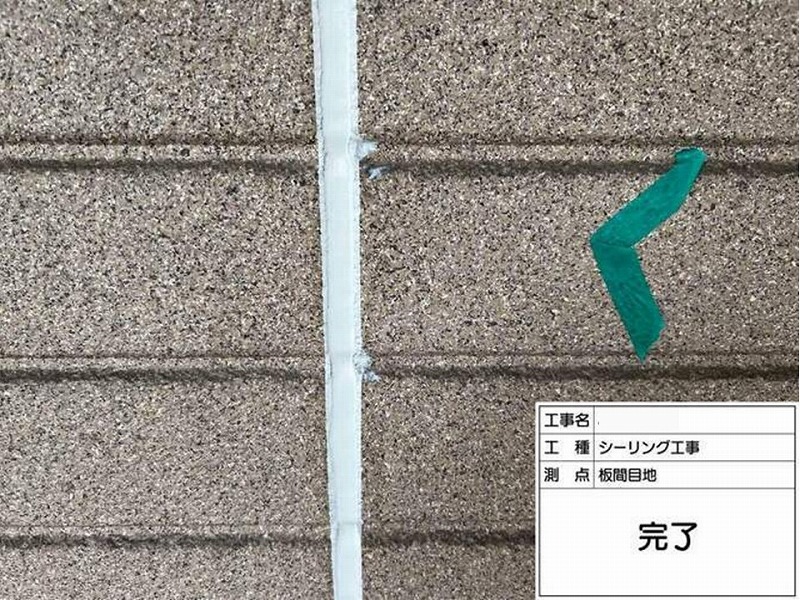 コーキング打ち替え後の目地