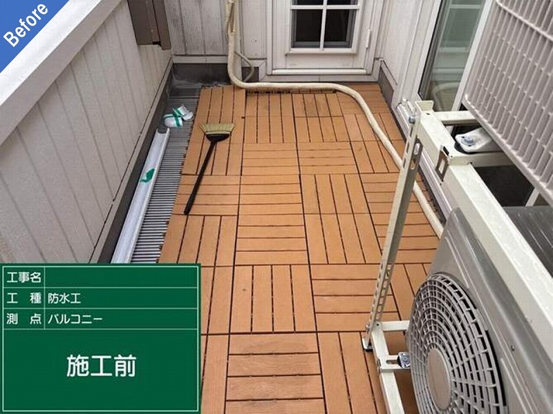 積水ハウスの塩ビシート防水施工前の床材が設置されたベランダ