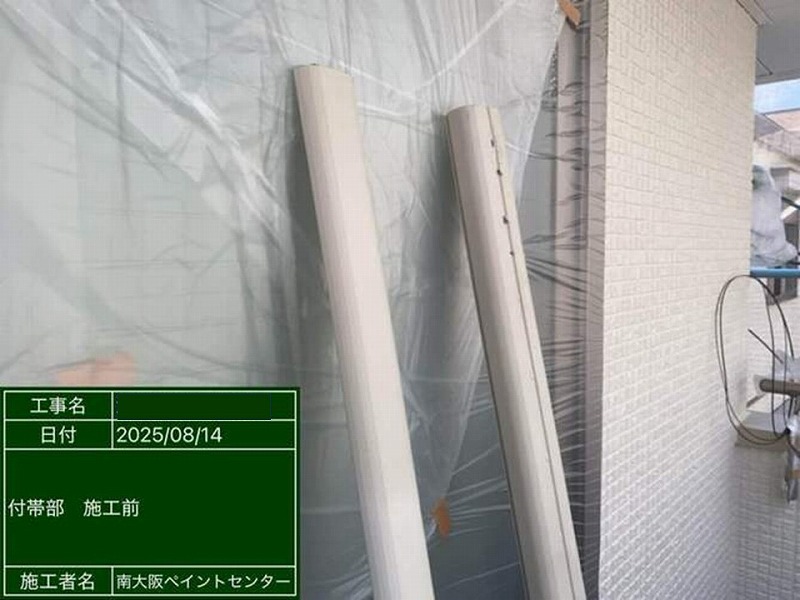 塗装前のスリムダクト