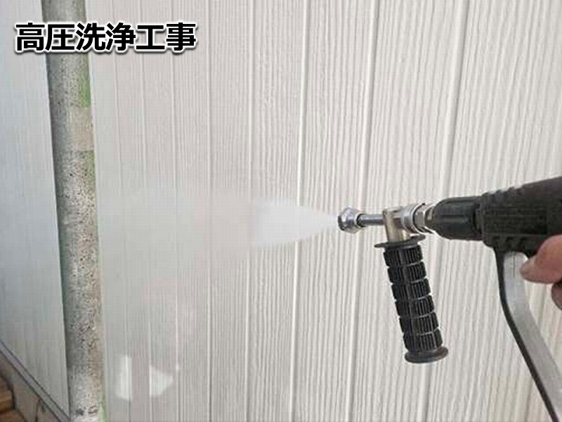 高圧洗浄工事