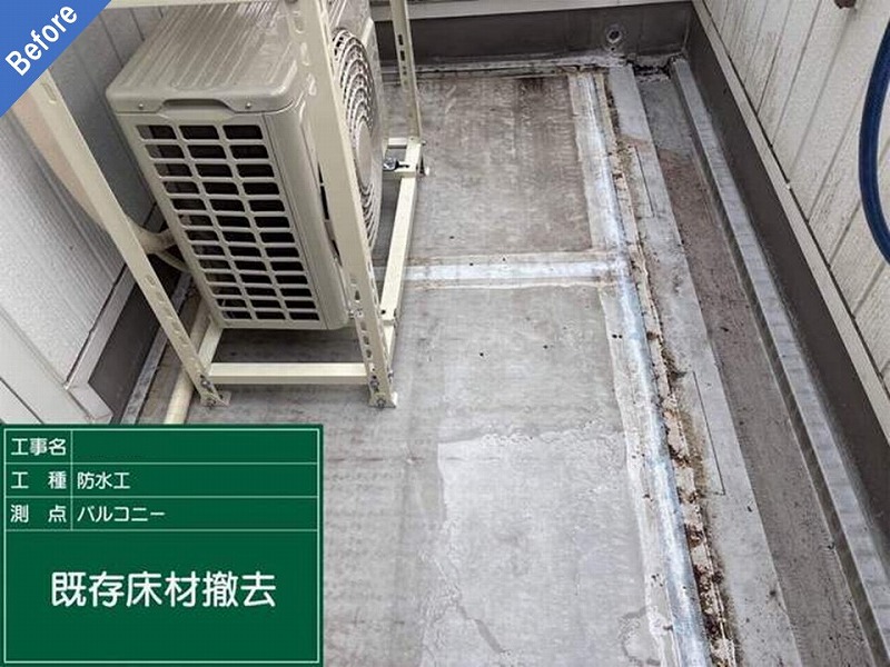 泉南郡岬町の積水ハウスの塩ビシート防水施工前のベランダ