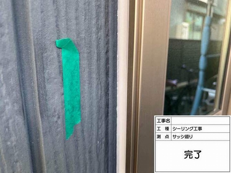 コーキング打ち替え後のサッシ廻り